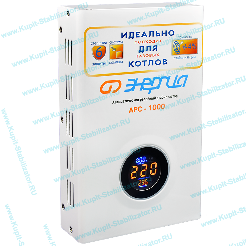 Купить в Нижнем Новгороде: Стабилизатор напряжения Энергия АРС-1000 цена