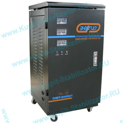 Купить в Нижнем Новгороде: Стабилизатор напряжения Энергия СНВТ-20000/1 Hybrid цена