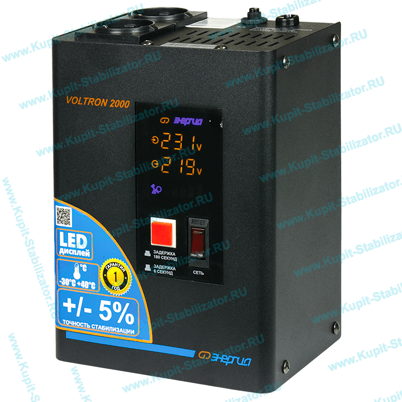 Купить в Нижнем Новгороде: Стабилизатор напряжения Энергия Voltron 2000(HP) цена