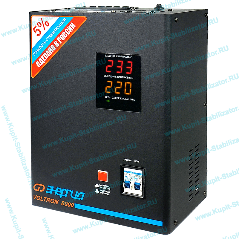 Купить в Нижнем Новгороде: Стабилизатор напряжения Энергия Voltron 8000(HP) цена